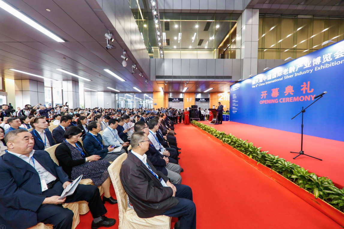 乐观其成——第六届中国国际老龄产业博览会盛大开幕
