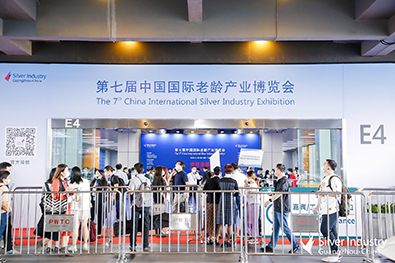 中国国际老龄产业博览会