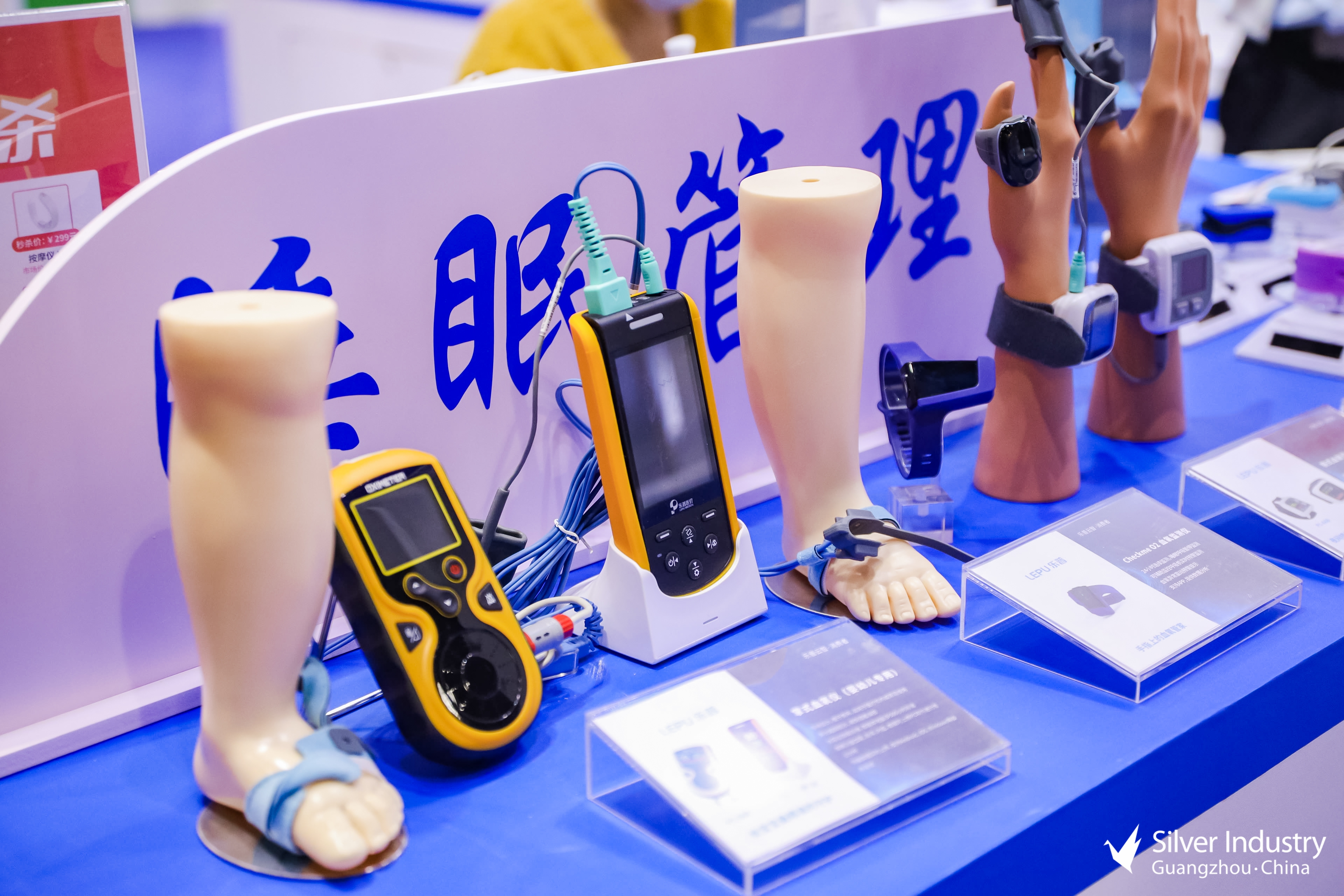 保健养生展区